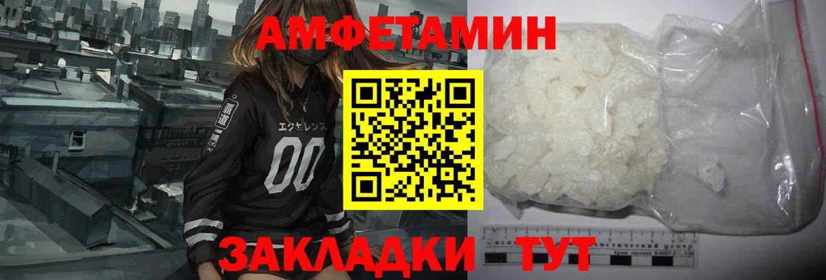 Amphetamine VHQ Бахчисарай