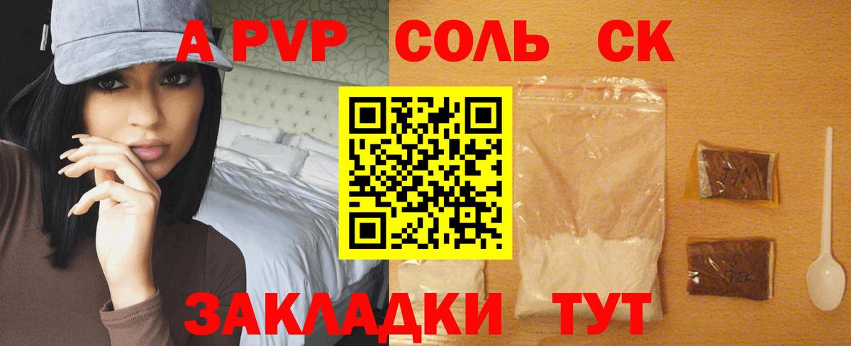 А ПВП Crystall  хочу   Вход с VPN  Бахчисарай  A PVP СК 
