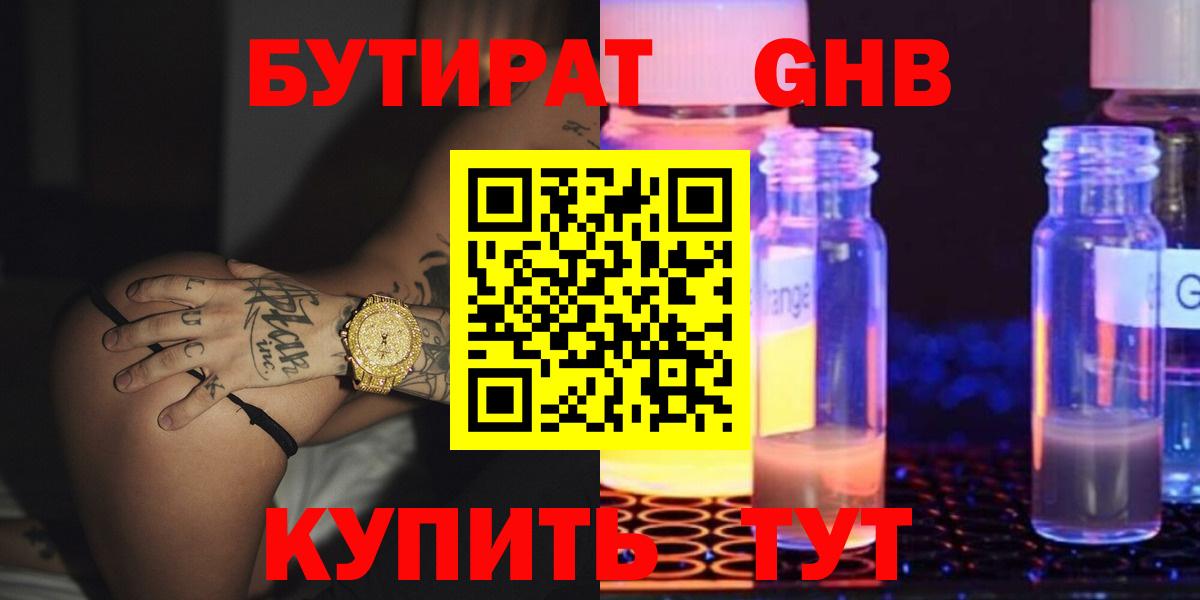 Бутират оксана  Вход с VPN  Бутират  Бахчисарай 
