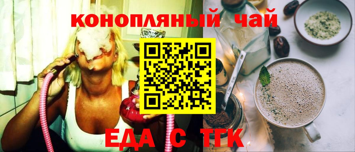 Cannafood марихуана  Вход с VPN  Бахчисарай 