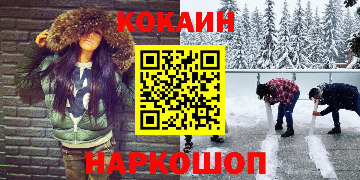 Бахчисарай  Кокаин Fish Scale  Вход с VPN 