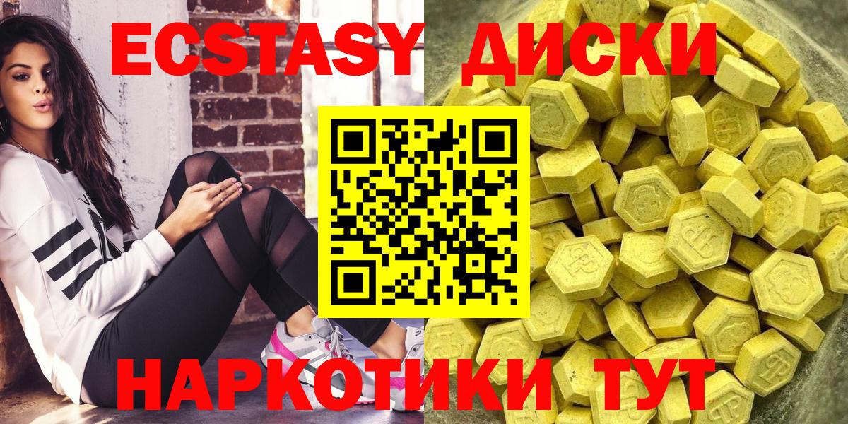   ТОР  Экстази 300 mg  Вход с VPN  Бахчисарай  ЭКСТАЗИ Philipp Plein 
