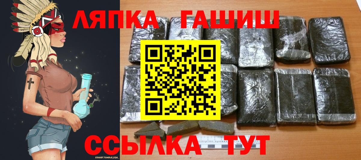 ГАШ гарик Бахчисарай