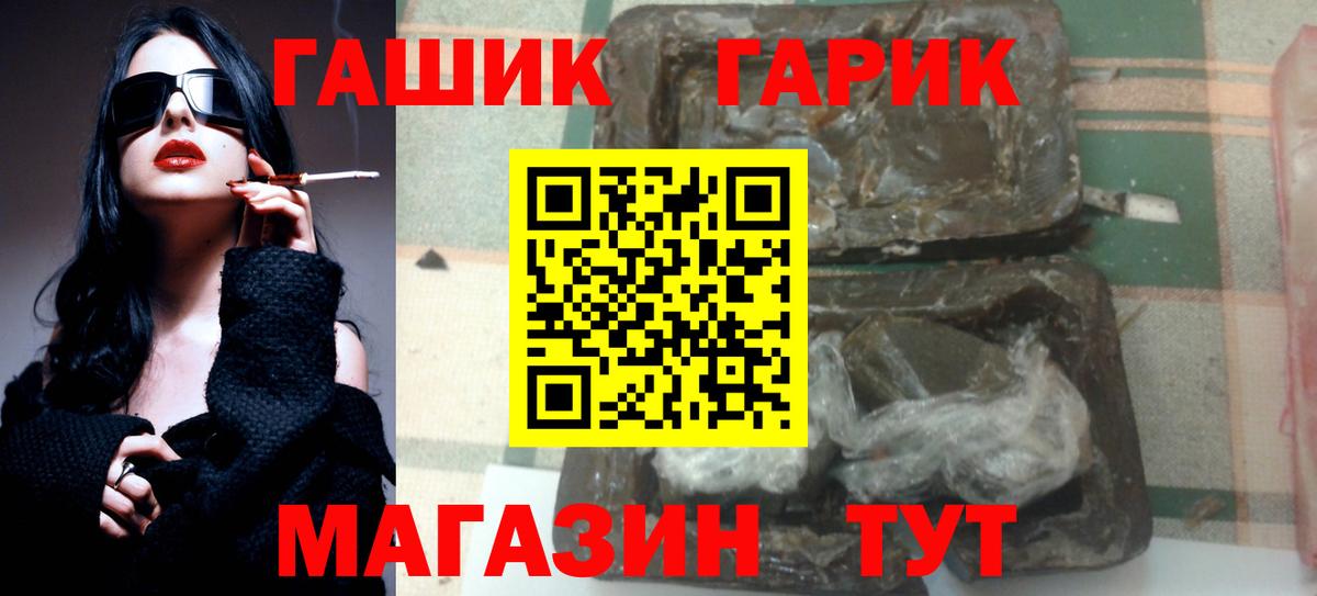 Гашиш VHQ  Вход с VPN  Бахчисарай 