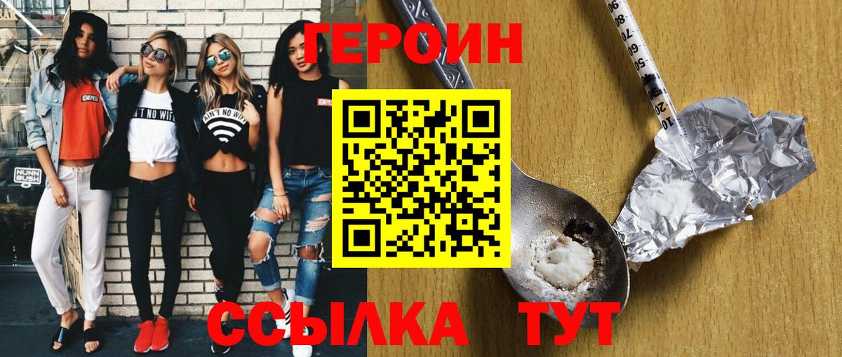 Героин Афган Бахчисарай