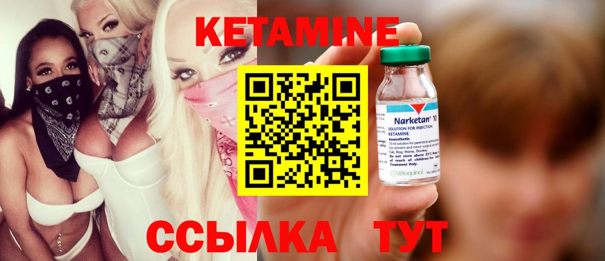 Бахчисарай  КЕТАМИН ketamine  КЕТАМИН VHQ  Вход с VPN 