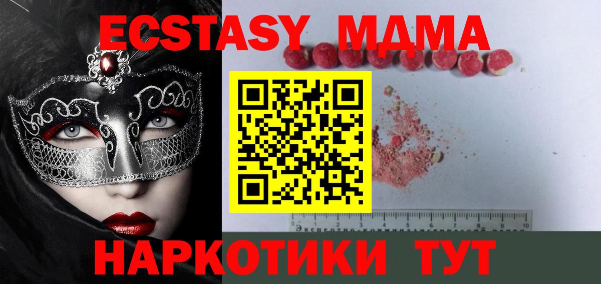 MDMA crystal  Вход с VPN  Бахчисарай  MDMA молли 