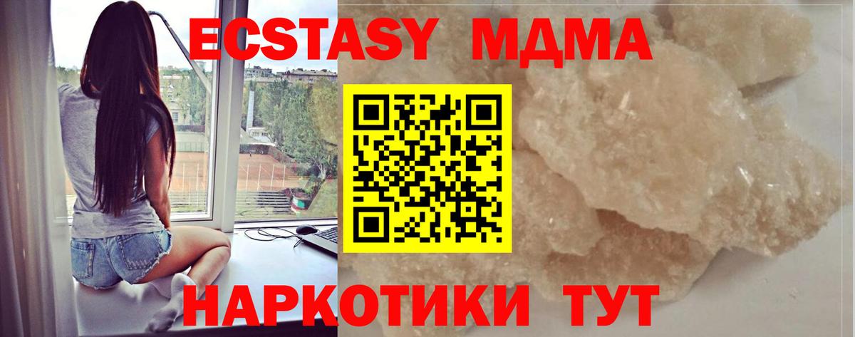 MDMA VHQ Бахчисарай