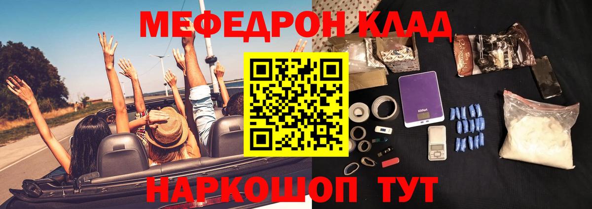 Мефедрон кристаллы  МЯУ-МЯУ  Бахчисарай  Вход с VPN  Мефедрон  МЯУ-МЯУ мяу мяу 