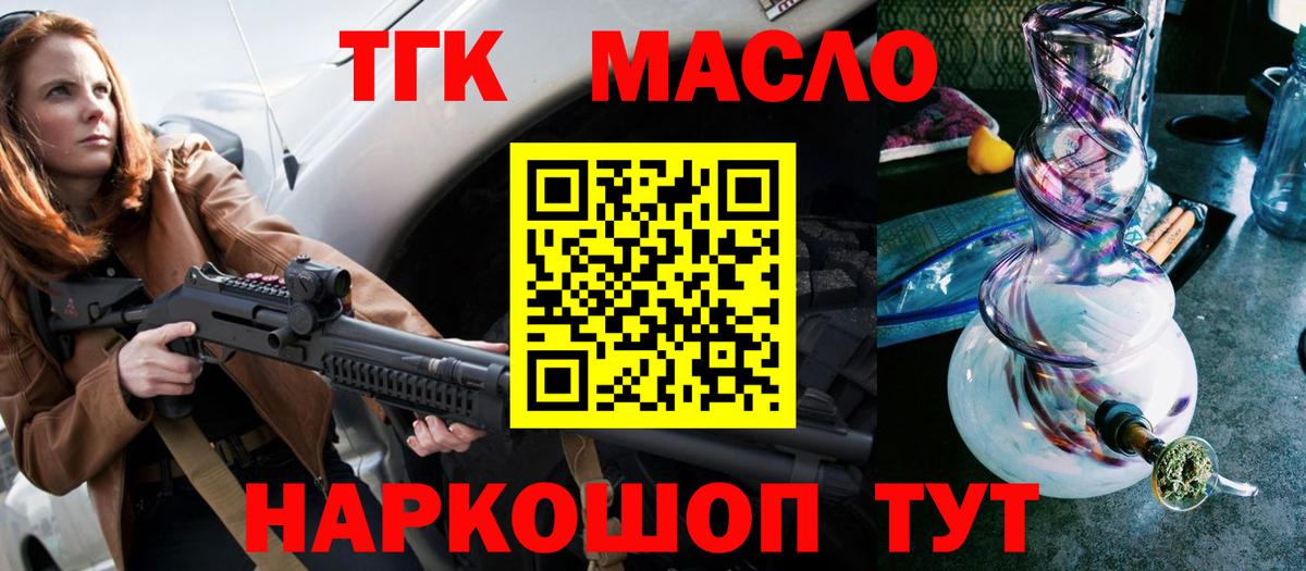 Дистиллят ТГК жижа Бахчисарай