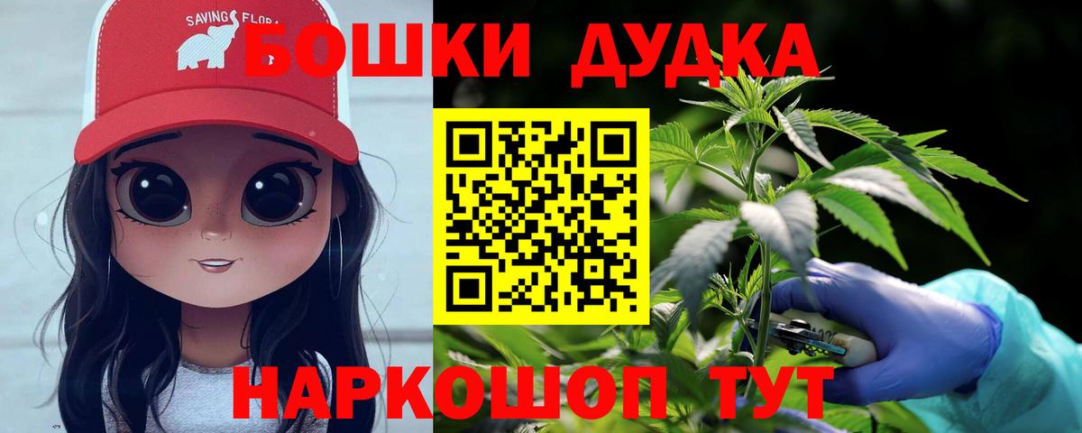 МАРИХУАНА тримм  Каннабис план  Вход с VPN  Бахчисарай 